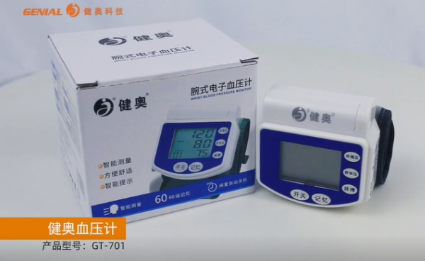 健奧GT-701電子血壓計 – 您的心臟健康智能管家！